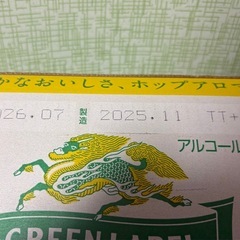 KIRIN 淡麗 グリーンラベル  350ml×30缶
の画像