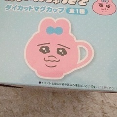 おぱんちゅうさぎ 新品フェイスマグカップ、新品絆創膏、シリコンポーチ3点セット300円の画像