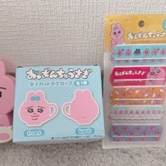 おぱんちゅうさぎ 新品フェイスマグカップ、新品絆創膏、シリコンポーチ3点セット300円の画像