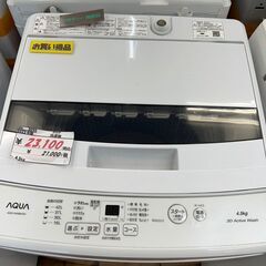リサイクルショップどりーむ鹿大前店　No.3090　洗濯機　AQUA　2023年製　の画像