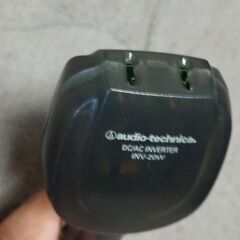 オーディオテクニカ DC/ACインバータ 20W　シガーソケット→100Vコンセントの画像