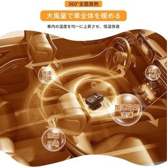 車載ファンヒーター 車用 凍結防止 急速加熱 360°回転 冬対策 車載用の画像