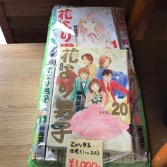 花より男子　全巻　(1〜20)   漫画 中古品の画像