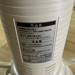 ミニハロゲンヒーター APIX INTL 300W 修善寺引き取り 500円の画像