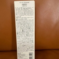 WEEED ブリスジェル Bliss Gel 40g 美尻ケア 薬用ヒップジェルの画像