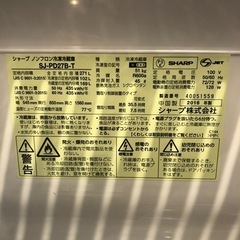 シャープ冷蔵庫2016年製の画像