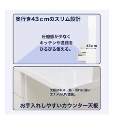 ニトリ キッチンボード (ソレル 120KB WH) の画像