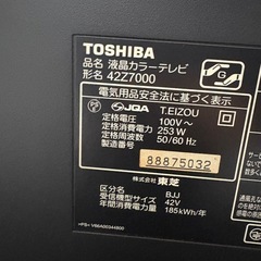 【液晶テレビ】東芝REGZA 42Z7000 [42インチ]の画像