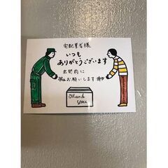 配送ドライバー3名、大募集スタート！！の画像