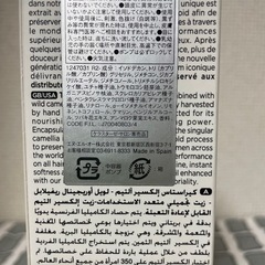 【Kérastase Huile Sublime✴︎ヘアオイル】国内正規品の画像