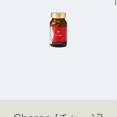 ヒート チャージ Charge Heat 新品未使用 モナリの画像