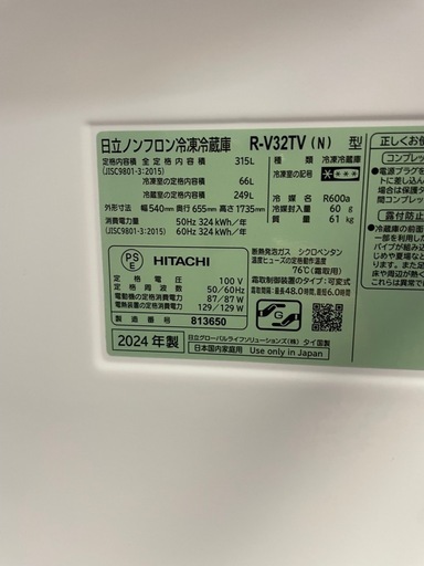 R-54　日立ノンフロン冷凍冷蔵庫