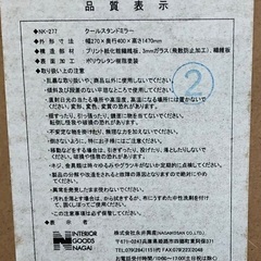 姿見　207×1470mmの画像