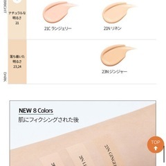 新品未使用　半額以下　CLIO クリオ　キルカバー　スキンフィクサークッション　21C LINGERIE ランジェリーの画像