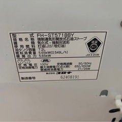 CORONA コロナ 石油ファンヒーター FH-ST5718BY 7リットル　動作良好の画像
