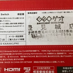 ニンテンドーSwitch有機ELモデルの画像