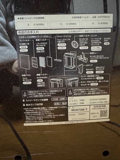 ダイキン　空気清浄機　加湿器