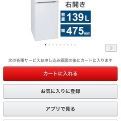 冷蔵庫 ホワイト アビテラックス の画像