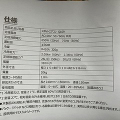 スポットエアコン★2025年製★取扱説明書付き
の画像