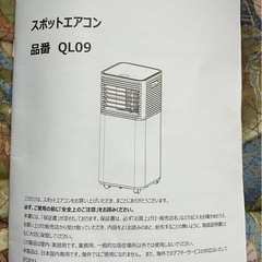 スポットエアコン★2025年製★取扱説明書付き
の画像