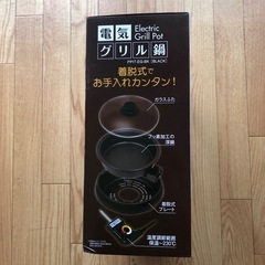 電気　グリル鍋の画像