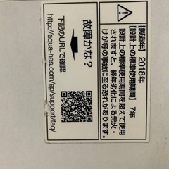 ♦AQUA ドラム式洗濯機【2018年製】AQW-FV800Eの画像