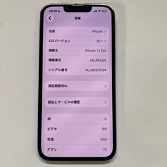 Apple iPhone 13 Pro シエラブルー 128GB 本体の画像