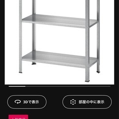 IKEA HYLLIS ヒュッリスの画像