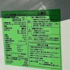 2024年製2ドア冷蔵庫 ヤマダ電機 YRZ-F15LWの画像