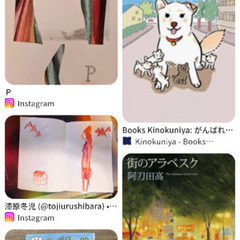 【漆原冬児さんの絵画】動物のイラストの画像