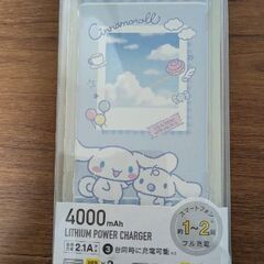 モバイルバッテリー2の画像