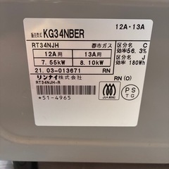 お譲り先決定の画像