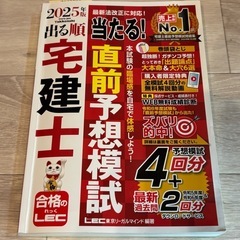 宅建士テキスト&予想模試セット(2024年・2025年)・その他の画像