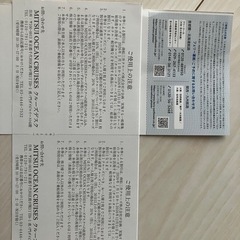 【株主優待】5000円割引　フェリーサービスクーポン・クルーズの画像