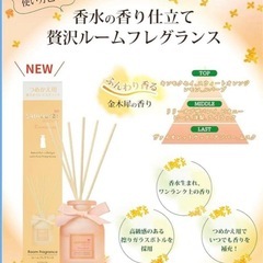 【新品】サムライウーマン キンモクセイ ルームフレグランス 詰替用　3箱セットの画像