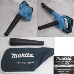 ♪makita/マキタ UB142D 充電式ブロワ 集塵も可 バッテリーなしの画像