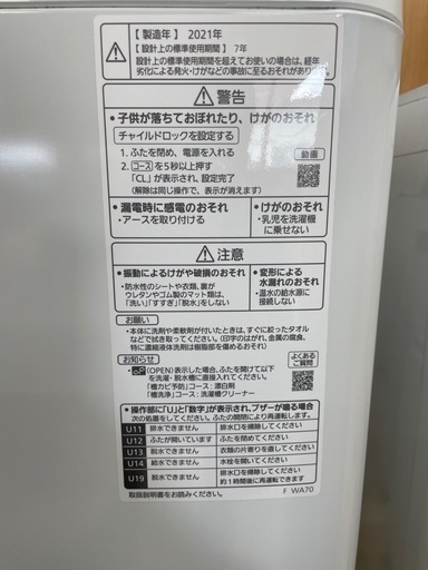 Panasonic 洗濯機  7.0kg