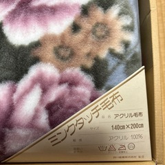 ミンクタッチ毛布の画像