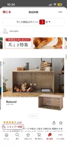 ペットケージ 使用期間1年 【公式通販】 ペットケージ 使用期間1年 【公式通販】