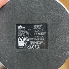 ルイスポールセン　正規品　半額以下の画像