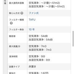 ダイキン　空気清浄機　加湿器　　の画像