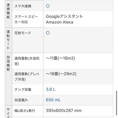 ダイキン　空気清浄機　加湿器　　の画像