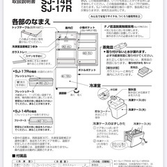 シャープ　冷蔵庫の画像