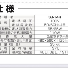シャープ　冷蔵庫の画像