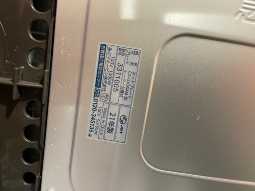 【美品】象印ホットプレートやきやき