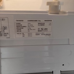  TWINBIRD 洗濯機 5.5kg 縦型の画像