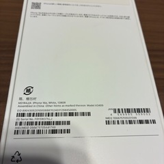 Apple iPhone16e ホワイト SIMフリー バッテリー100%の画像