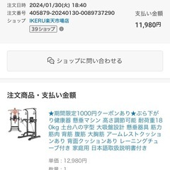トレーニング機器の画像