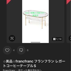 【Francfranc】レガートコーヒーテーブルの画像