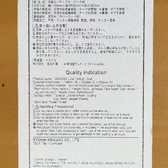 廃盤 無印良品 良品計画 ローテーブルの画像